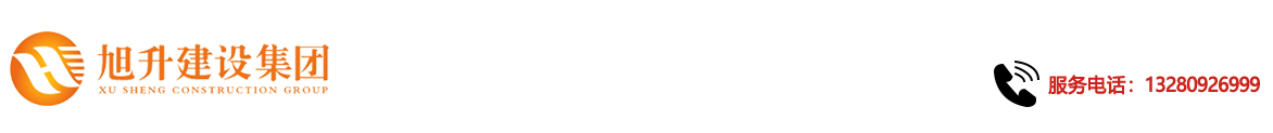 煙臺(tái)旭升鋼結(jié)構(gòu)，煙臺(tái)鋼結(jié)構(gòu)，煙臺(tái)鋼結(jié)構(gòu)工程，煙臺(tái)管桁架工程，煙臺(tái)網(wǎng)架工程-煙臺(tái)旭升建設(shè)集團(tuán)有限公司